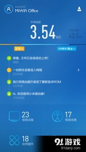 小米路由器APP安全下載攻略——官方渠道與注意事項(xiàng)