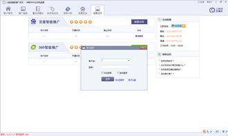 小腦袋智能推廣軟件3.0 新一代智能營銷解決方案